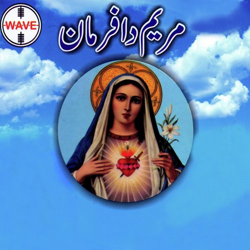 Maa Teri Azmat Nu - Various Artists