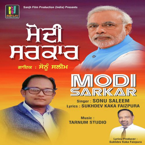 Modi Sarkar - Sonu Saleem