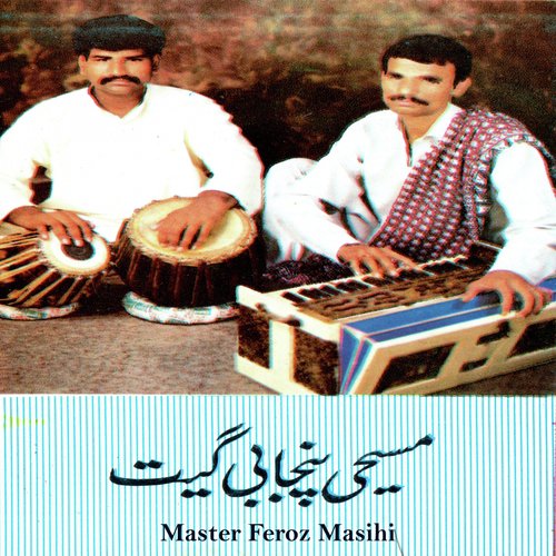 Mai Badi Wali Rah Mal Layi - Master Feroz Masih