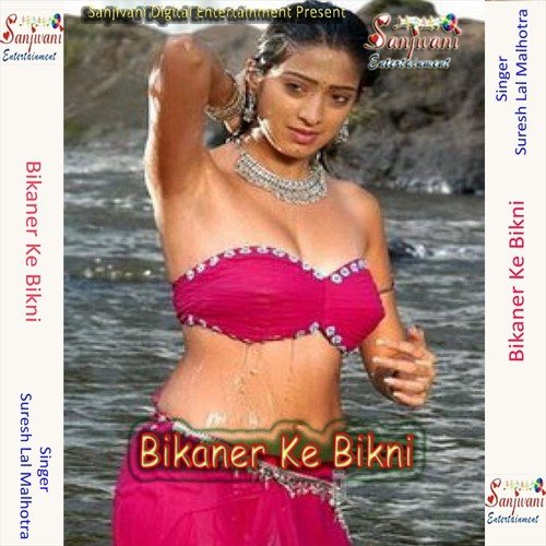 Bikaner Ke Bikni Hai - Suresh Lal Malhotra
