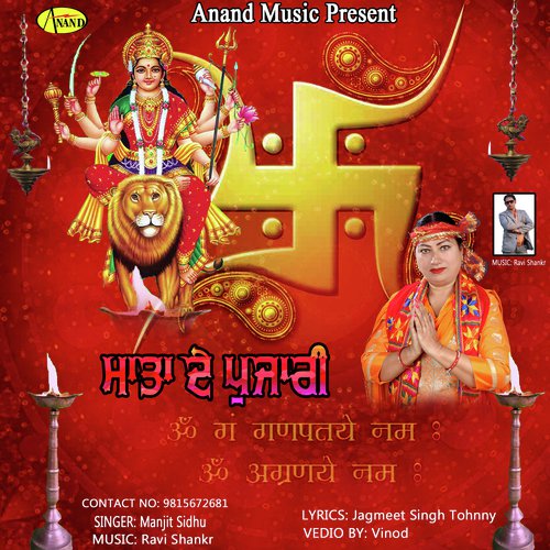 Mata De Pujari - Manjit Sidhu