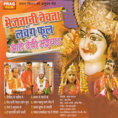 Payal Jhumkaua Gad Da Sonar - Bablu Singh