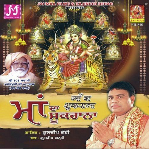 Tera Bahut Bahut Maa Shukrana - Kuldeep Bhatti Patto