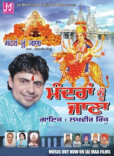 Sone De Mandira Nu - Lakhvir Rinku