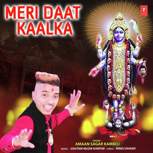 Meri Daat Kaalka - Amaan Sagar Kamboj
