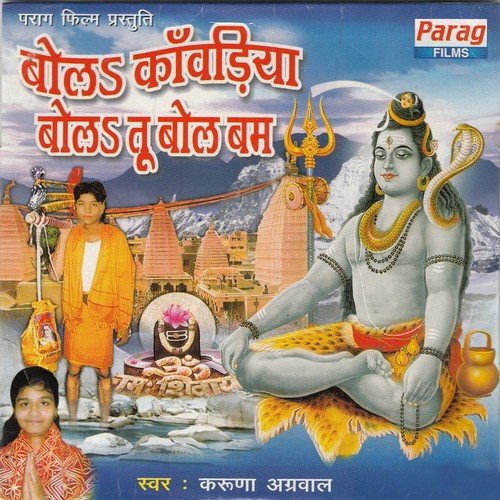 Bhangiya Khake Mast Ho Jaa - Karuna Agrwal