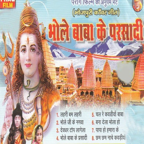 Koi Bhagiya Pis Rahal Baa - Tanu Shri, Tinku Kumar, Pasuram Diwana, Birender Kumar Bharti, Tinku Kumar Mehra, Virendar Kumar Bha