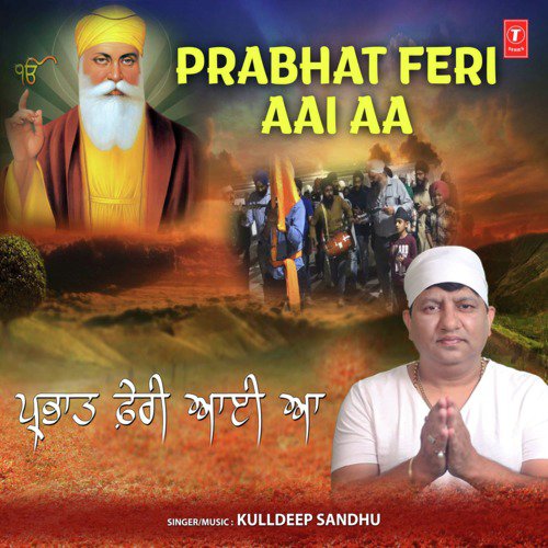Prabhat Feri Aai Aa - Arpita Bansal