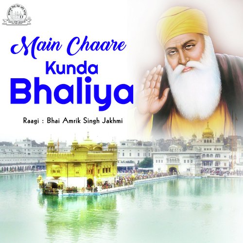 Hao Aaiya Dooroh Chalke - Bhai Amrik Singh Zakhmi