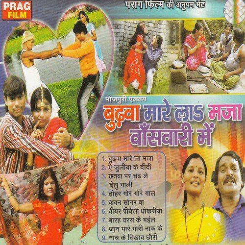 Abke Goriya Ho - Raja Babu, Govind Ji, Minadevi