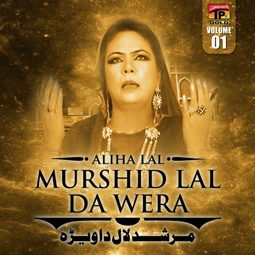 Kinna Sohna Lgda Aey Darbar Qalander Da - Aliha Lal