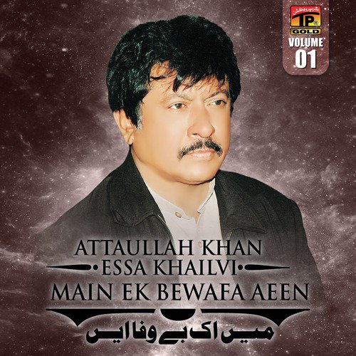 Ajh Kal De Ae Yaar - Attaullah Khan Esakhelvi