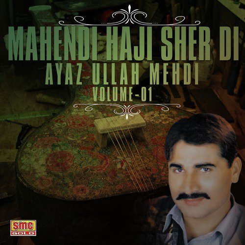 Wekho Ni Wekho Haji Sher Ghar Aaya - Ayaz Ullah Mehdi