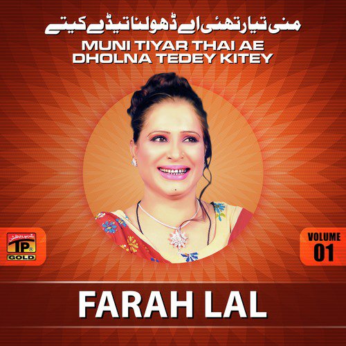 O Dil Da Docter Eida Elaj Kar - Farah Lal