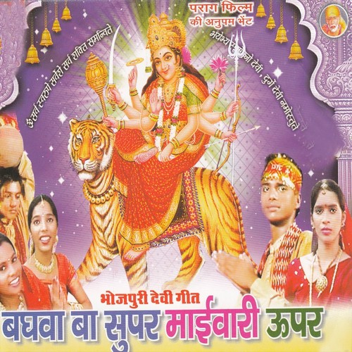 Maai Se Mila Da He Durga Mai - Raju Shri