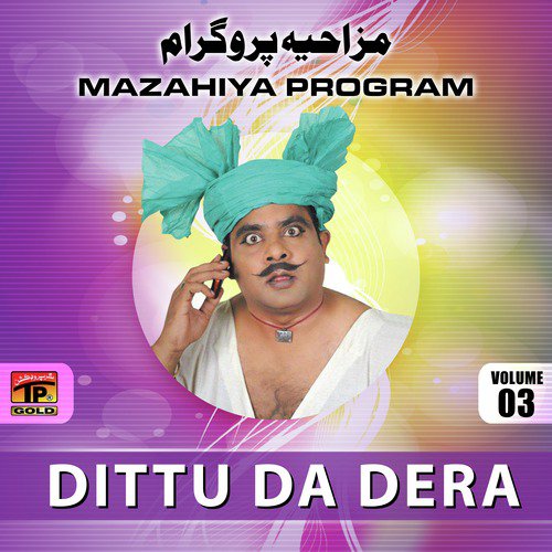 Koi Sindh Darya Mahiya - Dittu Da Dera, Khalil Haider