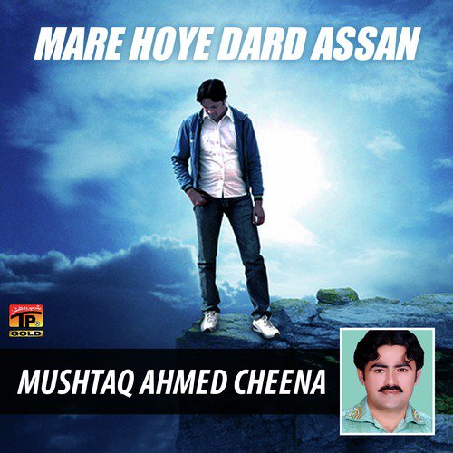 Mare Hoye Dard Assan - Mushtaq Ahmed Cheena
