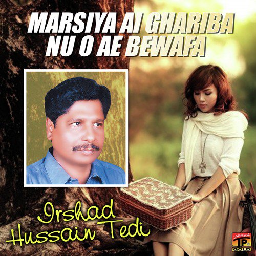 Koriyan Qasman Naan Cha - Irshad Hussain Tedi