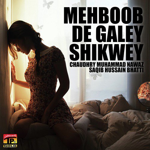 Mehboob De Gile Shikwe - Chaudhry Muhammad Nawaz, Saqib Hussain Bhatti