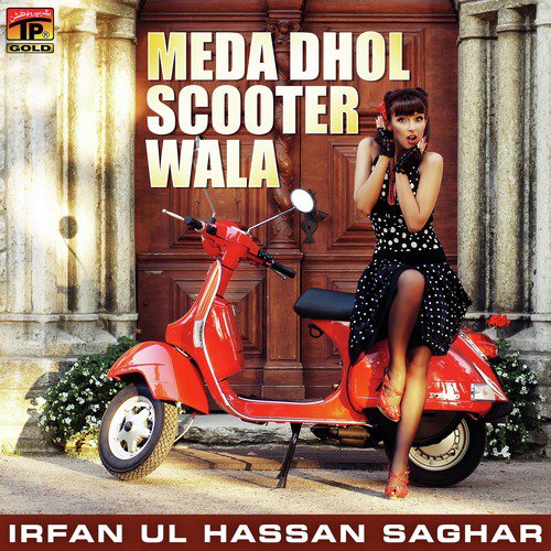 O Bewafa Itna Das - Irfan Ul Hassan Saghar