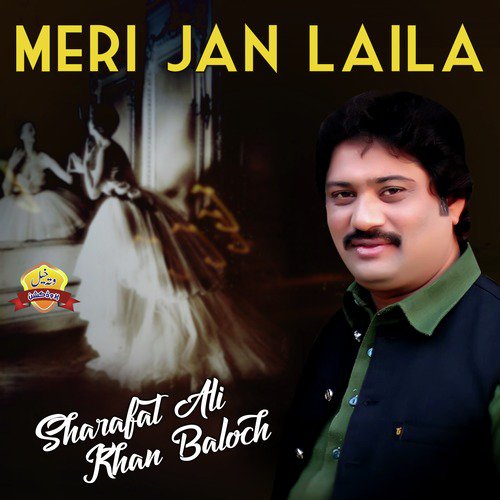 Dholy Kon Manawanr Ni Wajnran - Sharafat Ali Khan Baloch