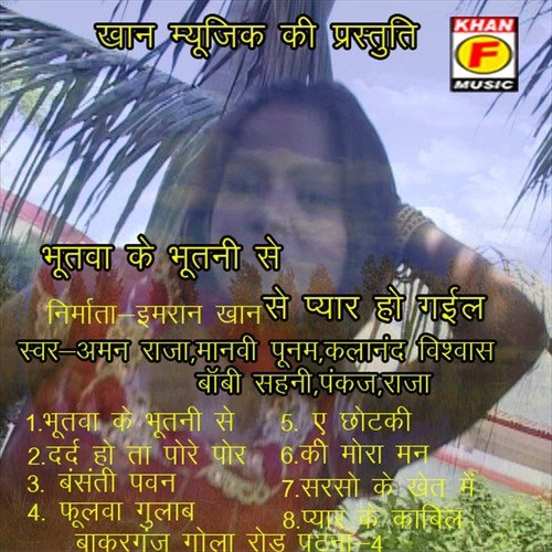 Dard Hota Pore Pore - Manvi Poonam, Aman Raja, Kalanand Vishwas, Pankaj