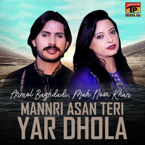 Mannri Asan Teri Yar Dhola - Anmol Baghdadi, Mah Noor Khan