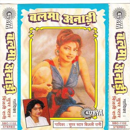 Gaile KalKutta Piya - Bijali Rani