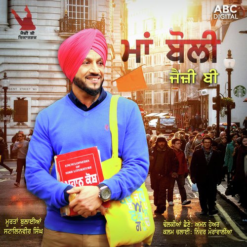 Maa Boli - Jazzy B