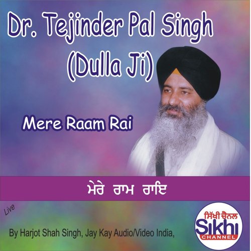 Mere Raam Rai - Dr. Tejinder Pal Singh Dulla Ji