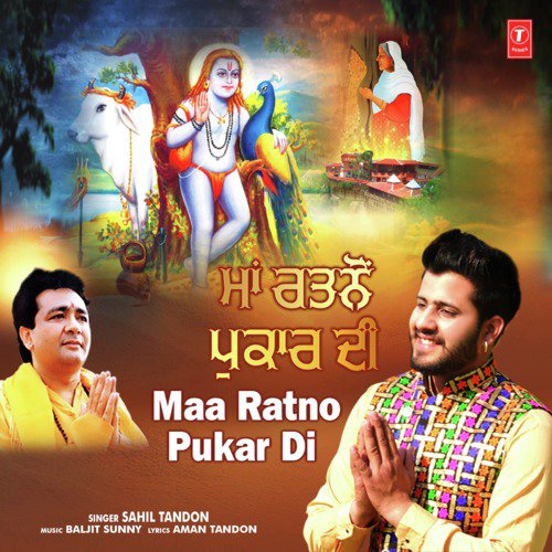 Maa Ratno Pukar Di - Sahil Tandon