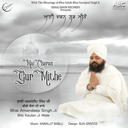 Mahi Charan Gur Mithe - Bhai Amandeep Singh Ji Bibi Kaulan Ji Wale