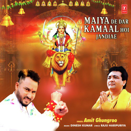 Maiya De Dar Kamaal Hoi Jandiae - Amit Ghungroo