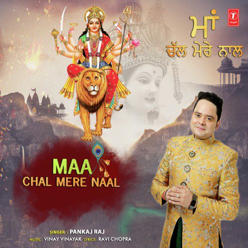 Maa Chal Mere Naal - Pankaj Raj