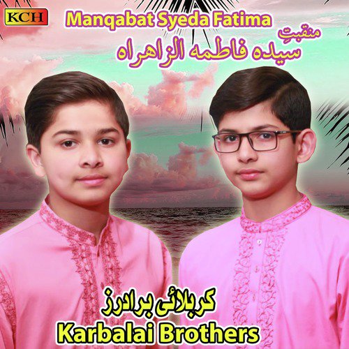 Manqabat Syeda Fatima - Karbalai Brothers
