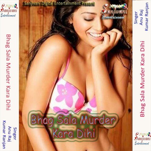Bhag Shala Madar Kara Dihi - Kumar Ranjan, Anu Raj