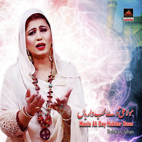Maula Ali Day Hubdar Haan - Gulshan Jahan