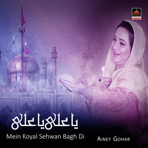 Mein Koyal Sehwan Bagh Di - Ainey Gohar