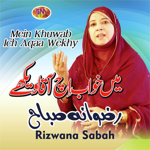 Jubba Sarkar Da - Rizwana Sabah