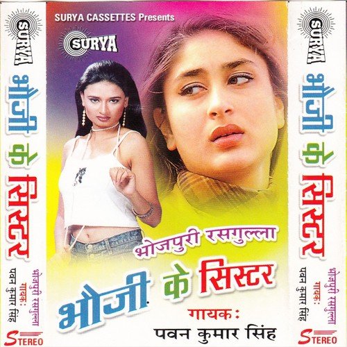 Hum Na Janni Saiya - Pawan Kumar Singh