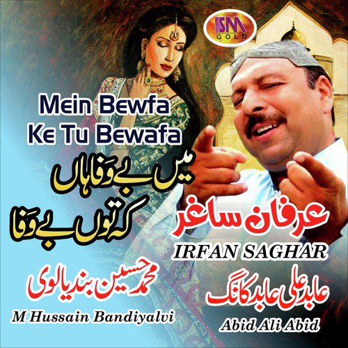 Teri Khatir - Irfan Saghar, M Hussain Bandiyalvi, Abid Ali Abid