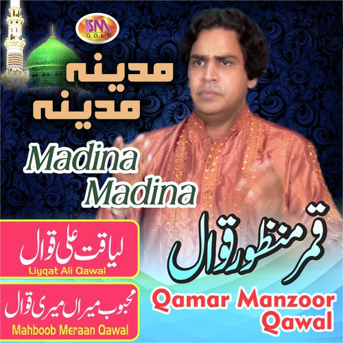 Kar Maaf Sohnya - Qamar Manzoor, Mahboob Meraan, Liyqat Ali