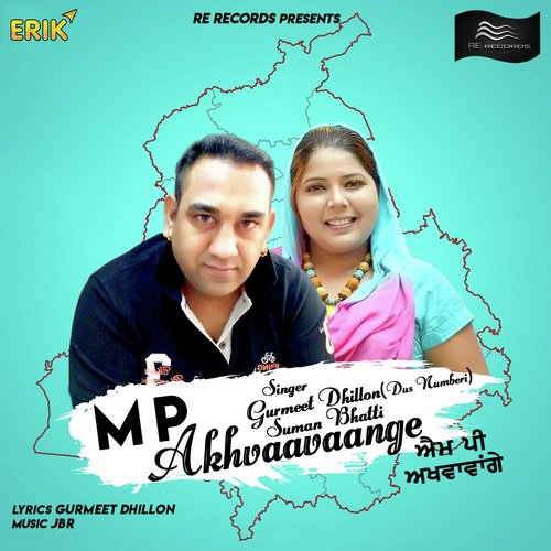 MP Akhvaavaange - Gurmeet Dhillon, Suman Bhatti