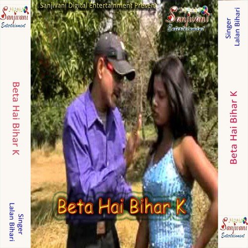 Choti Latkaile Baru Kamer Ke Jari - Lalan Bihari, Khushboo Uttam