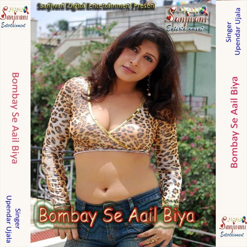 Nahi Akra Bujhata - Upendar Ujala