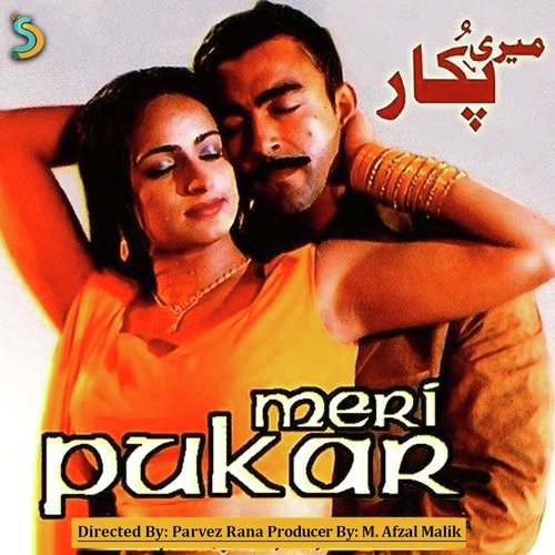 Dil Se Mila Le Dil..Saira Naseem - M. Afzal Malik