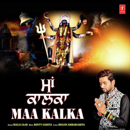 Maa Kalka - Walia Saab
