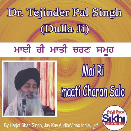 Mai Ri Maati Charan Salo - Dr. Tejinder Pal Singh