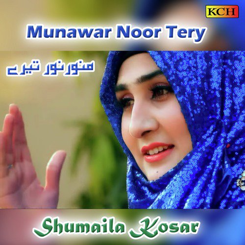Munawar Noor Tery - Shumaila Kosar