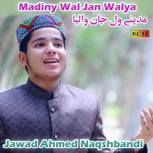 Aale Nabi Sy Wafa - Jawad Ahmed Naqshbandi